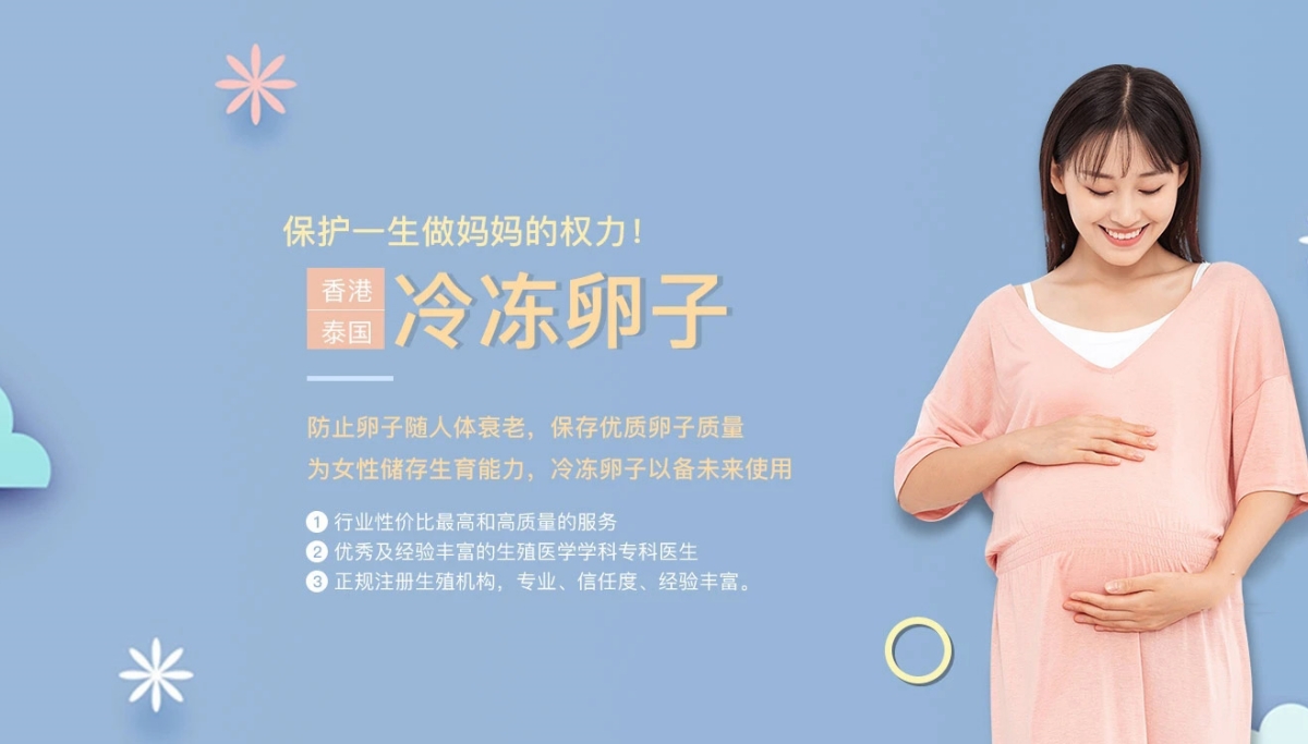 天津有偿捐卵联系方式价格多少钱__天津蓝梦捐卵供卵网